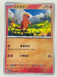 Charmander 004/165 (NM) Scarlet & Violet 151 Regular Japanese Pokemon TCG - Picture 1 of 2