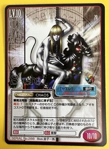 SeereNo.288 Shin Megami Tensei card TCG Atlus Japanese - Picture 1 of 6
