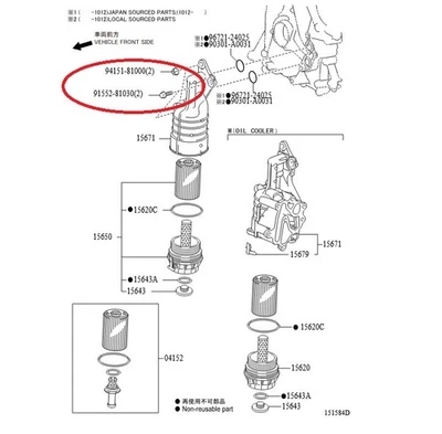 Болты корпуса масляного фильтра охладителя двигателя TOYOTA TUNDRA SEQUOIA 2007-2021 годов выпуска - Изображение 1 из 4