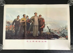 Vintage Chinese Cultural Revolution Propaganda Poster "Mao Inspects Fushun" - Picture 1 of 12