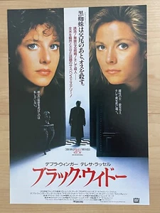 BLACK WIDOW (1987) - JAPAN Vintage Chirashi/Mini-Poster/Flyer - RARE! BONUS! - Picture 1 of 5