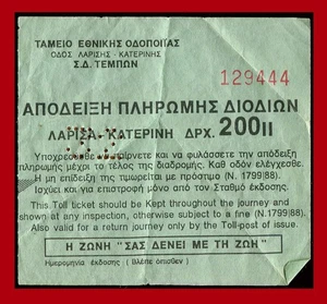 #64283 Tempi Greece bef.1990s. Ticket 200 dr. Tolls Larisa-Katerini - Picture 1 of 1