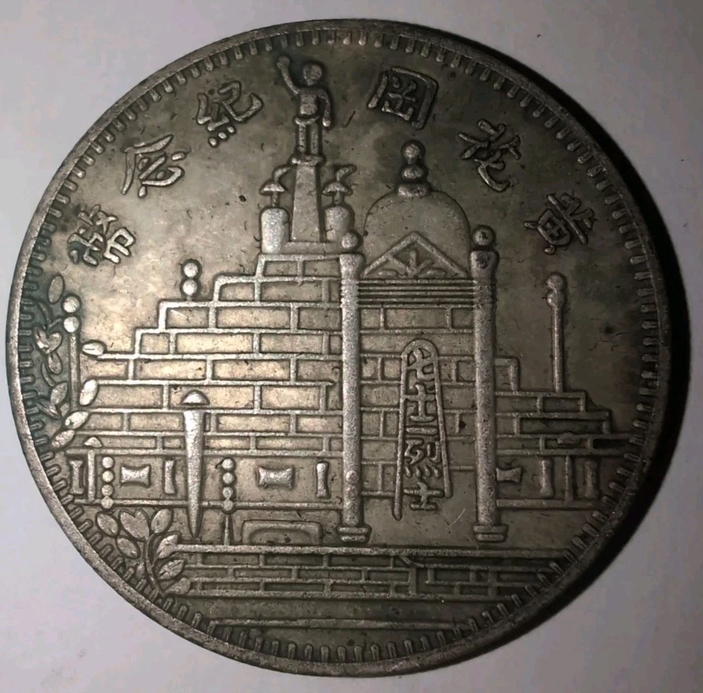 1932 Year Chinese Coins for sale | eBay