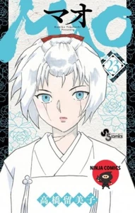 【NEW】 MAO #23 Rumiko Takahashi Japanese Manga Book Comic - Picture 1 of 1