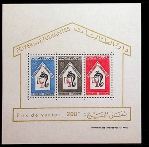 TUNISIA Sc 453a NH SOUVENIR SHEET OF 1965 - EDUCATION - (WS25) - Picture 1 of 1