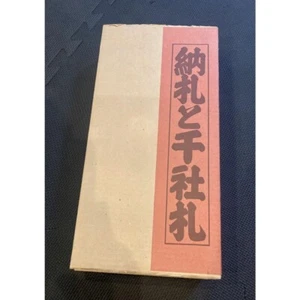 Nafuda and Senjafuda limited 700 Japanese Irezumi Tattoo Horimono Reference - Picture 1 of 12