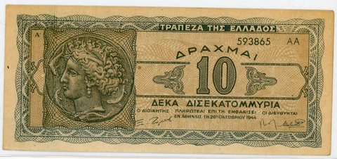 GREECE 10,000,000,000 (10 BILLION) DRACHMAI 1944 ARETHUSA DEPICTED ON AN ANCIENT Cover
