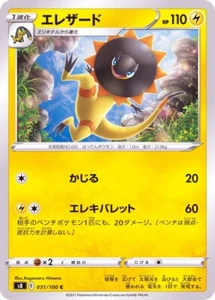 Tarjeta japonesa Heliolisk 031/100 S8 Fusion Arts Pokemon TCG - Imagen 1 de 1