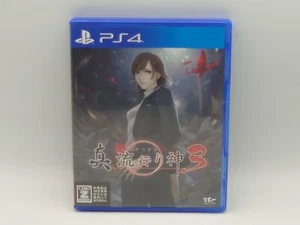 Shin Hayarigami 3 (PlayStation 4 / PS4) - Importación de Japón / Vendedor de Estados Unidos - Imagen 1 de 3
