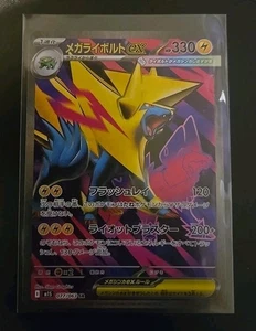 Mega Manectric ex SR 077/063 M1S Mega Symphonia Japanese NM Pokemon Card 2025 - Bild 1 von 1