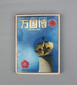 Vintage Japan World Expo '70 OSAKA Postcards 1970 set of 32 - Picture 1 of 8