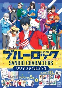 Libro de archivo transparente de personajes de TV anime Blue Lock x Sanrio cómic japonés raro nuevo - Imagen 1 de 5