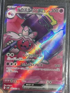 TINKATON EX 087/071 SR SV2D CLAY BURST JAPANESE POKEMON (MINT) - Picture 1 of 2