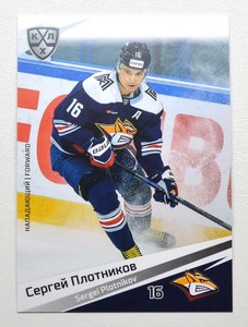 2020-21 Sereal KHL Base Metallurg Magnitogorsk Pick a Player Card