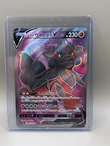 Jade Windy V Japanese 104/098 SR Alternate art Foil Pokemon - Picture 1 of 1