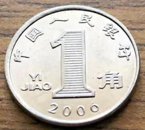 2006 ZHONGGUO RENMIN YINHANG 1 YI YUAN COIN- GREAT COIN - Picture 1 of 2
