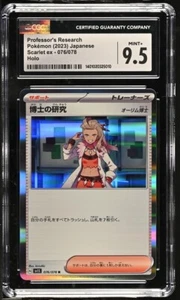 CGC Mint+ 9.5 Professor's Research 076/078 Pokémon Japanese Scarlet ex sv1S - Picture 1 of 2
