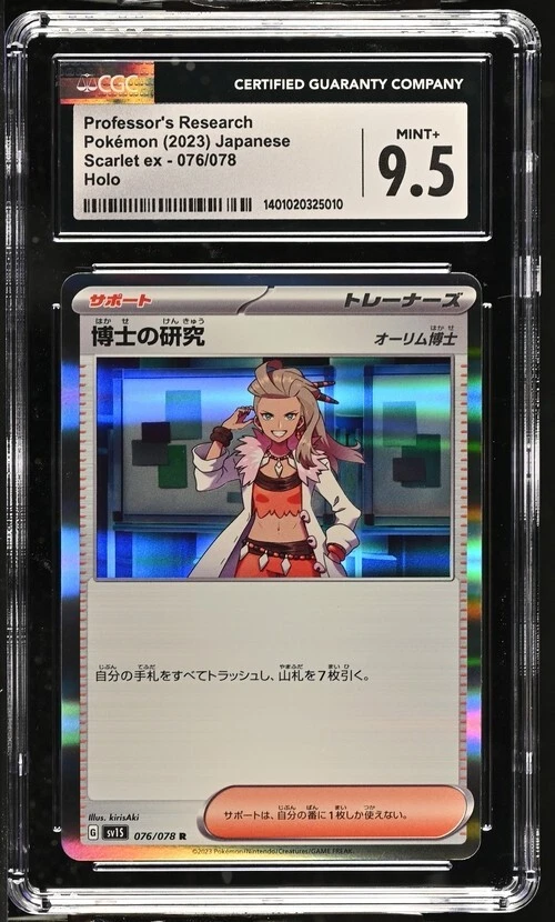 CGC Mint+ 9.5 Professor's Research 076/078 Pokémon Japanese Scarlet ex sv1S - Image 1 of 2