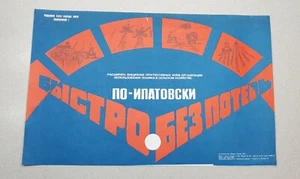 Póster de propaganda soviética 1981 lema comunismo agricultura original - Imagen 1 de 7