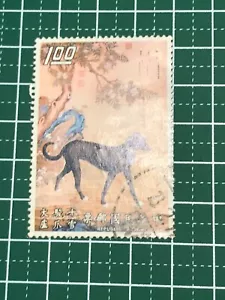 REPUBLIC OF CHINA 100 YUAN DOG STAMP, USED - Picture 1 of 1