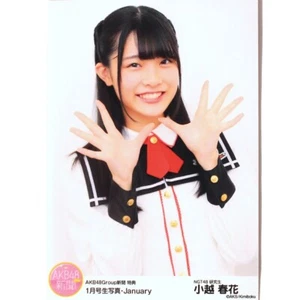 "Foto NGT48 Haruka Ogoe ""Periódico AKB48"" versión Amazon Japón - Imagen 1 de 1
