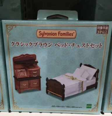 Sylvanian Families Classic brown Bed chest set Calico Critters Epoch Japan
