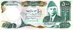 Pakistan 500 Rupees ND(1986) UNC w/ pinholes Banknote P-42 Prefix EB Paper Money - Picture 1 of 2