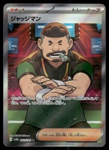 Pokemon Tcg Judge #342 Pokemon Tesoro Brillante Japonés ex Casi Nuevo - Imagen 1 de 2