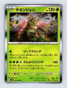 Wo-Chien 009/066 Holo Rare SV4M: Future Flash 009/066 Japanese NM/LP - Picture 1 of 2