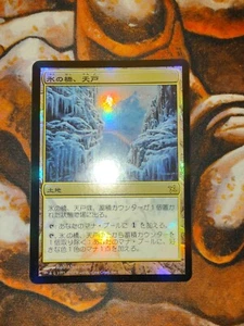 FOIL Japanese Tendo Ice Bridge Betrayers of Kamigawa BOK MTG Magic the Gathering - Picture 1 of 2