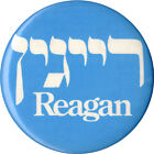 1980 Ronald Reagan Hebrew Jewish Support Campaign Button (1083)