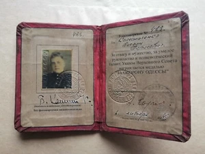 RKKA 1945 USSR DOCUMENT ID CARD FOR DEFENSE OF ODESA VERY RARE - Picture 1 of 13
