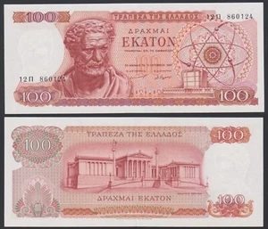 Greece 100 drachmae 1967 Demokritos & University Athens P196b Prefix 12Π UNC #2 - Picture 1 of 8
