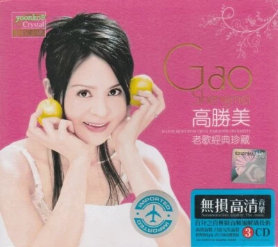 Sammi Kao  高胜美  老歌經典珍藏 + Greatest Hit 3 CD 64 Songs 24K Gold Dics - Image 1 of 2