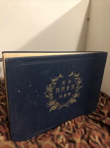 Sights And Scenes Of Fair Japan 1910 Samurai Geisha Tokyo Imperial Palace VG - Picture 1 of 15