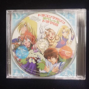 Dragon Magazine Special Drama Cd Novelty Slayers Legend Of The Legendary Hero - Picture 1 of 3