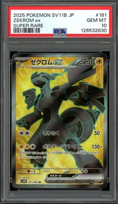 PSA 10 Gem Mint JPN Zekrom ex SR sv11B Black Bolt 161/086 Pokemon - Image 1 of 2