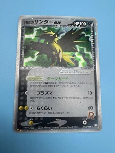 Pokémon/Pokemon Karte: Zapdos Ex (Ex Team Rocket Returns 106/109) Rocket Gang - Bild 1 von 10