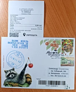 FDC Ukrposhta 2025 "Melitopol is Ukraine!" letter real mail Kyiv-Zaporizhzhia - Picture 1 of 4