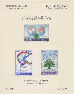 Hoja de recuerdo Líbano C295a Unión de emigrantes libaneses MH perforada Foto 1 de 2