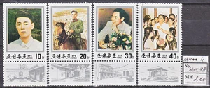 MTA0510.Korea 1994 MNH 4v s/s famous people building - Picture 1 of 1
