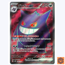 Tarjeta de Pokémon de fuerza salvaje japonesa escarlata y violeta Gengar ex SR SV5K 088/071 casi nueva