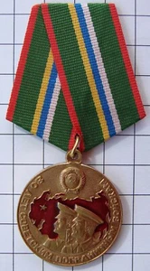 Russia. Frontier troops. 80 years - Picture 1 of 1