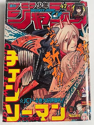 Weekly Shonen Jump 2019 No.47 Chainsaw Man cover Japanese Manga - Image 1 of 4