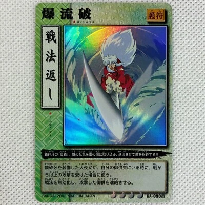 Inuyasha Carddass Part3 Holo Card CA-090 Inuyasha Bandai 2002 Japan - Image 1 of 4