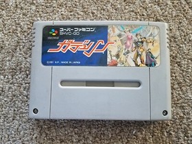 Nintendo Super Famicom SFC - Gdleen (Gadyulin) - Import Japan Japanese US SELLER