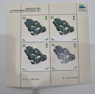 Saudi Arabia stamp Saudi Green Initiative 2023 (1445 Hijry) 5 pcs of 3 Riyals +F - Image 1 of 2
