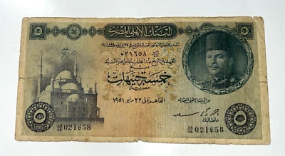 Egypt 5 Pounds 1951 P-25b King Farouk - Image 1 of 4