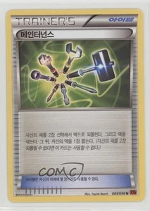 Maintenance Korean Pokémon Furious Fists (Rising Fist) #083 2f4 - Picture 1 of 3