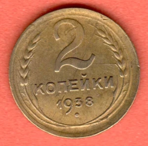 RUSSIA SOVIET UNION 2 Kopeks 1938 Coin 8381 - Picture 1 of 2